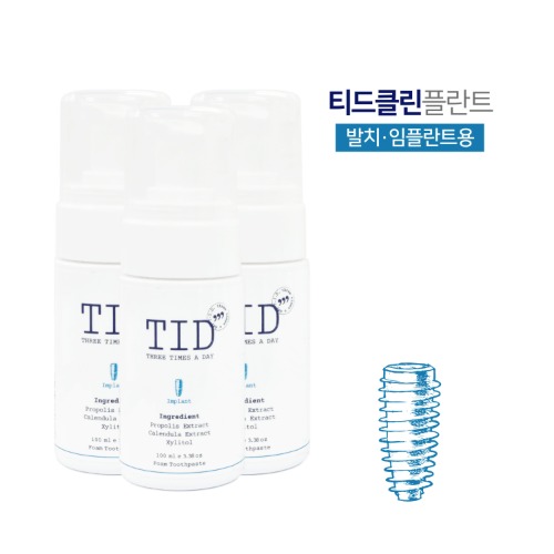 TID 티드클린 거품치약 100ml 3통-임플란트용